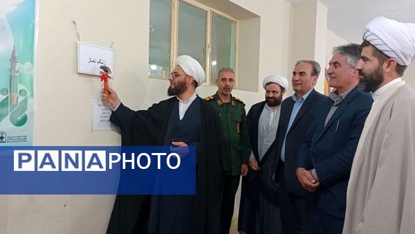 قاب اقامه نماز در مدارس اهر