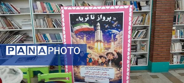 حضور کودکان البرزی در جشن «پرواز تا ثریا»