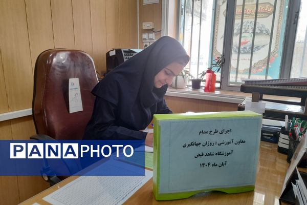 اجرای طرح مدام در دبیرستان شاهد فیض