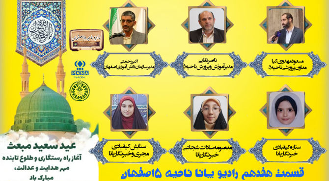  به‌مناسبت مبعث پیامبر (ص)
