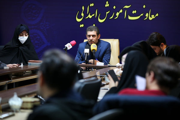 نشست خبری معاون آموزش ابتدایی وزارت آموزش و پرورش