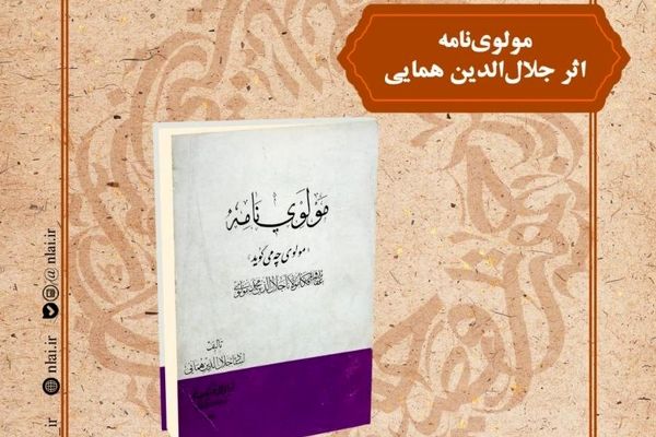 «صد کتاب ماندگار قرن» به ایستگاه ۳۸ رسید