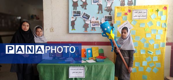 زنگ کتاب و کتابخوانی در مدرسه شهید نجفی فدافن به صدا درآمد