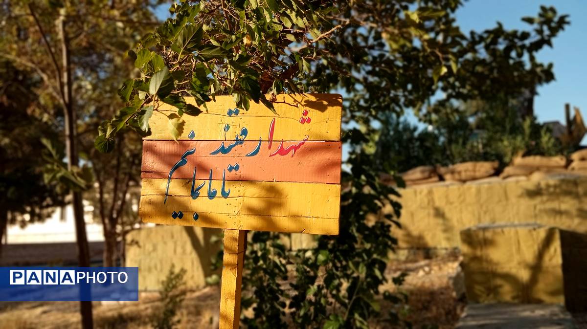 مرصاد؛ آینه‌ تمام‌ نمای ایثار