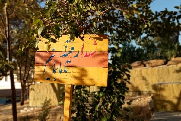 مرصاد؛ آینه‌ تمام‌ نمای ایثار