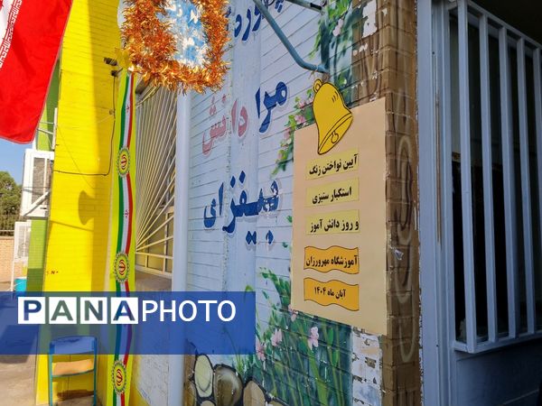 نواختن زنگ استکبار ستیزی و روز دانش آموز در دبیرستان نمونه دولتی مهرورزان خواف