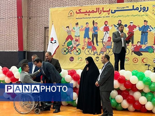 مراسم بزرگداشت روز جهانی پارالمپیک 