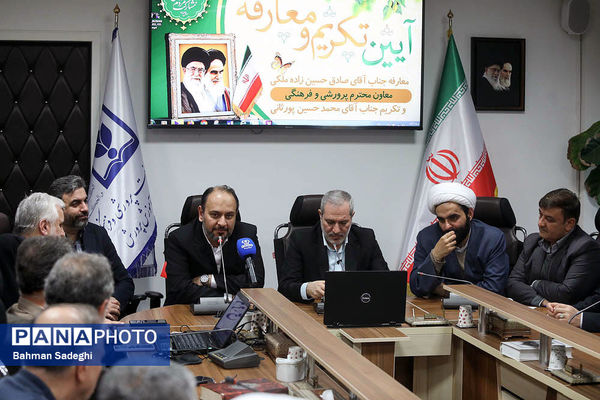 آیین تکریم و معارفه معاون پرورشی و فرهنگی آموزش و پرورش