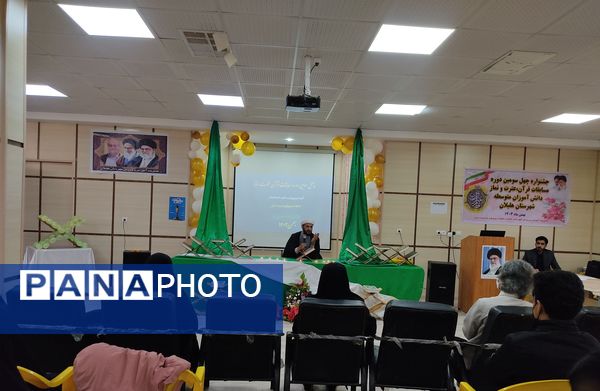مراسم افتتاحیه مسابقات دانش‌آموزی قرآن و عترت در شهرستان هلیلان