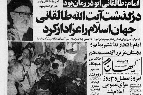 آیت‌الله طالقانی مبارزات خود را در اعتراض به کشف حجاب در زمان رضا شاه شروع کرد