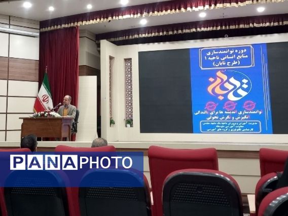 افتتاحیه طرح تابان دبیران و مشاوران ناحیه یک آموزش و پرورش خراسان رضوی 