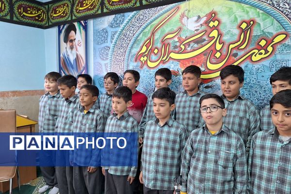 محفل انس با قرآن در دبستان شیخ جنید (ره) پیشوا