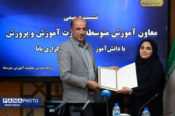 نشست صمیمی معاون آموزش متوسطه وزارت آموزش و پرورش با دانش‌آموز خبرنگاران خبرگزاری پانا