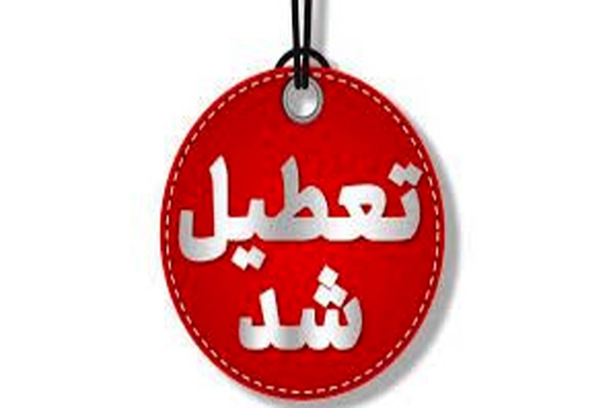 مدارس طرقبه و شاندیز فردا مجازی شد