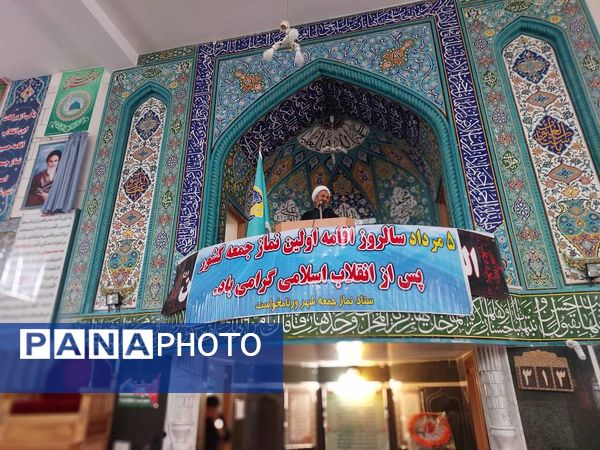 حضور مردم شهر ورنامخواست در سالروز اقامه اولین نماز جمعه در جمهوری اسلامی ایران