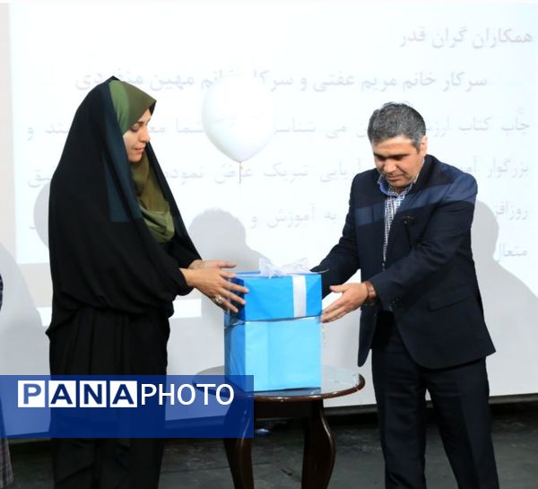 مراسم هفته آگاه‌سازی نسبت به معلولیت طیف اوتیسم
