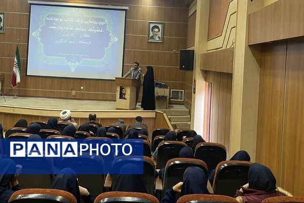 آیین رونمایی و نقد کتاب «عملیات نجات مادربزرگ» در شهرستان ورامین 