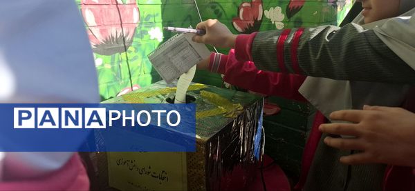 انتخابات شورای دانش آموزی دبستان نیایش گامی برای ساخت مدرسه ای بهتر