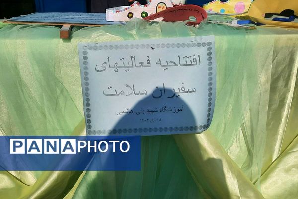  افتتاحیه فعالیت سفیران سلامت در مدرسه شهید بنی‌هاشمی رباط‌کریم