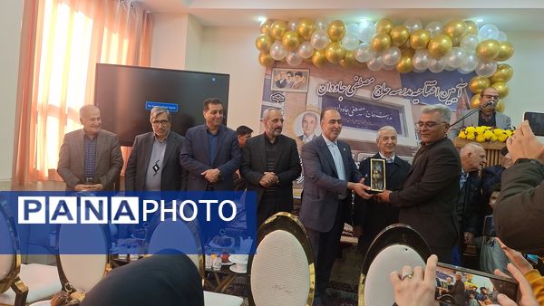 آیین افتتاحیه مدرسه «حاج مصطفی جاودان» و کلنگ‌زنی مدرسه «بهروز حق‌پناه» در ناحیه ۴ اصفهان