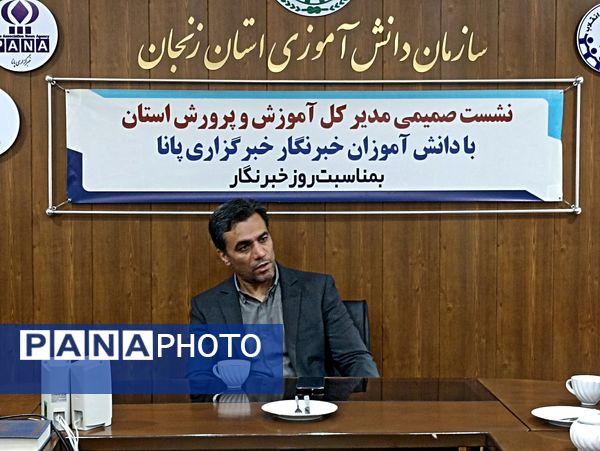 نشست صمیمی مدیرکل آموزش و پرورش استان زنجان در خبرگزاری پانا 