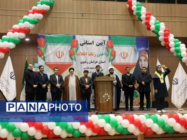 آیین استانی نواختن زنگ انقلاب استان خراسان رضوی در ناحیه ۵ مشهد