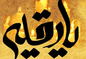 مراسم عزاداری دردانه امام حسین (ع) در سومین حرم اهل بیت 