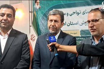 اجلاس رؤسا و مدیران نواحی و مناطق آموزش و پرورش استان اصفهان