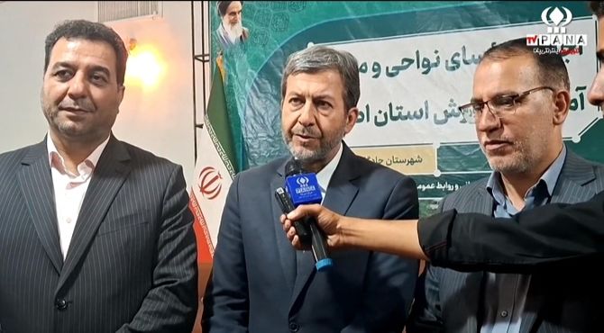 اجلاس رؤسا و مدیران نواحی و مناطق آموزش و پرورش استان اصفهان