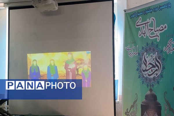 برگزاری مراسم افتتاحیه طرح مصباح الهدی در دبستان شهید حبیب پور ناحیه یک شهرری
