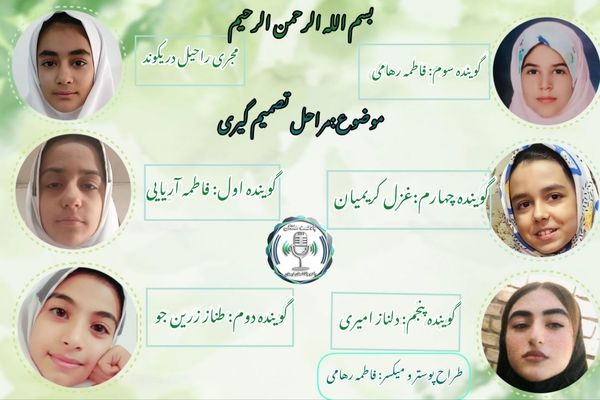 در مسیر انتخاب؛ پنج نگاه به هنر تصمیم‌گیری