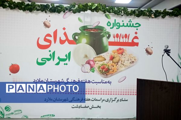 جشنواره غذای ایرانی به مناسبت هفته فرهنگی در فرهنگسرای بعثت صفادشت 