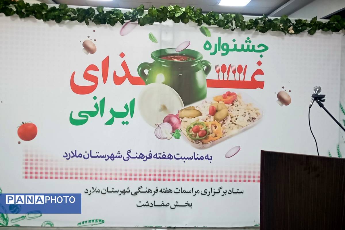 جشنواره غذای ایرانی به مناسبت هفته فرهنگی در فرهنگسرای بعثت صفادشت