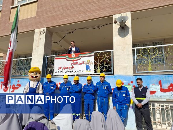 همیاران گاز در دبستان توفیق شهرستان رباطکریم