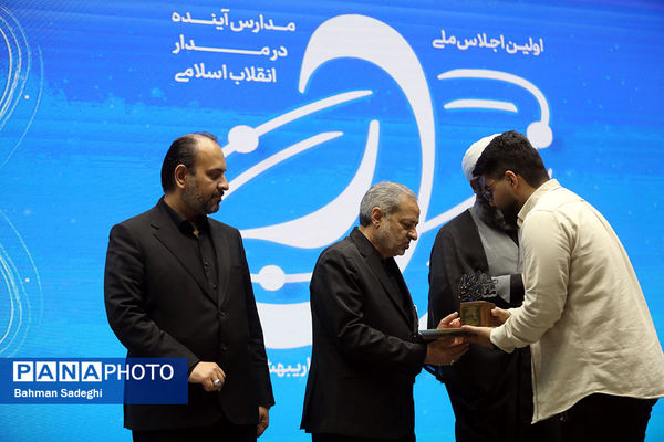 نخستین اجلاس «مدارس آینده در مدار انقلاب اسلامی»