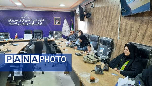 برگزاری جلسه توانمندسازی مسئولان سازمان دانش‌آموزی کهگیلویه و بویراحمد در یاسوج