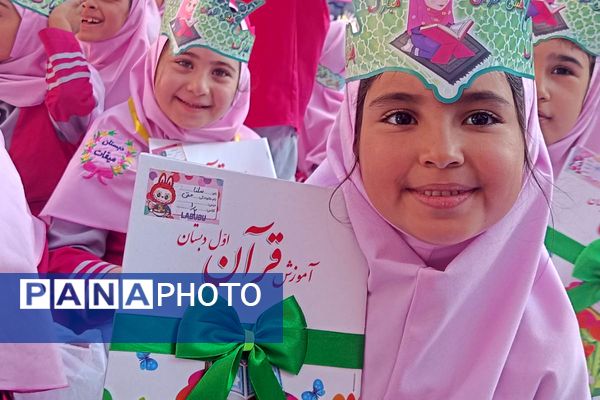 نغمه‌های قرآنی در دل دختران دبستان میقات بهارستان دو طنین‌انداز شد