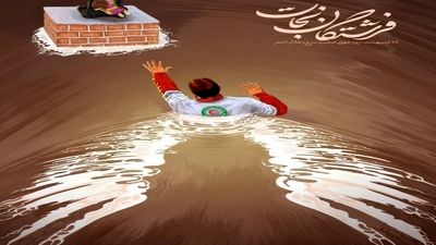 به‌مناسبت روزجهانی هلال احمر
