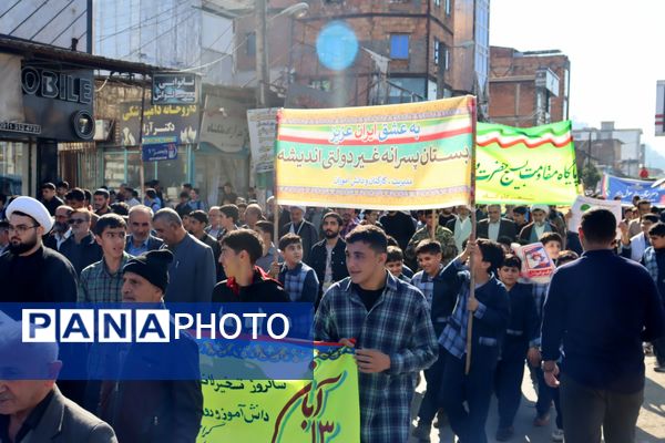 ۱۳ آبان در بخش بندپی شرقی 