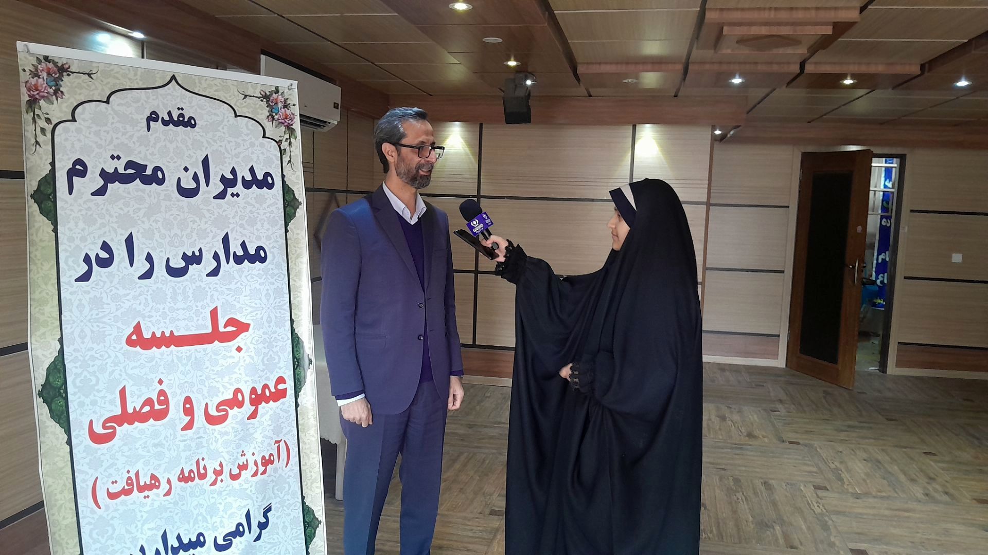 مدارس باید به فضای امن روانی برای گفت‌وگوی دانش‌آموزان تبدیل شوند