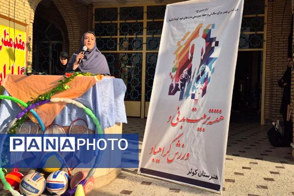 درخشش جرقههایِ شورِ ورزش در شهرری