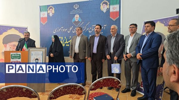 برگزاری آیین افتتاح مرکز یادگیری محلی سوادآموزی شهرستان نظرآباد
