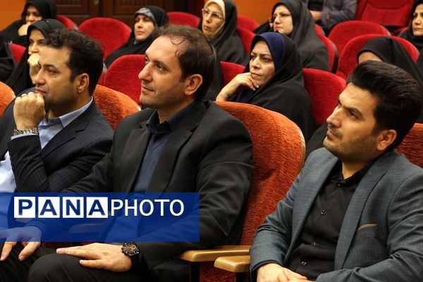 برگزاری جلسه قطبی مدیران مدارس شهرستان‌های استان تهران در بهارستان‌2