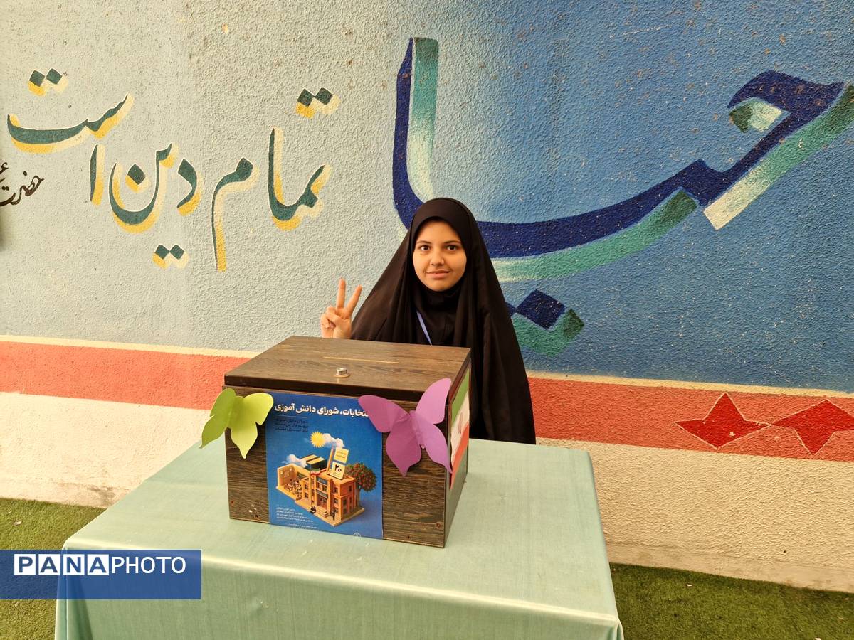 انتخابات پرچمداران حل مسئله ایران مقتدر در مدرسه شاهد شهیده سهام خیام