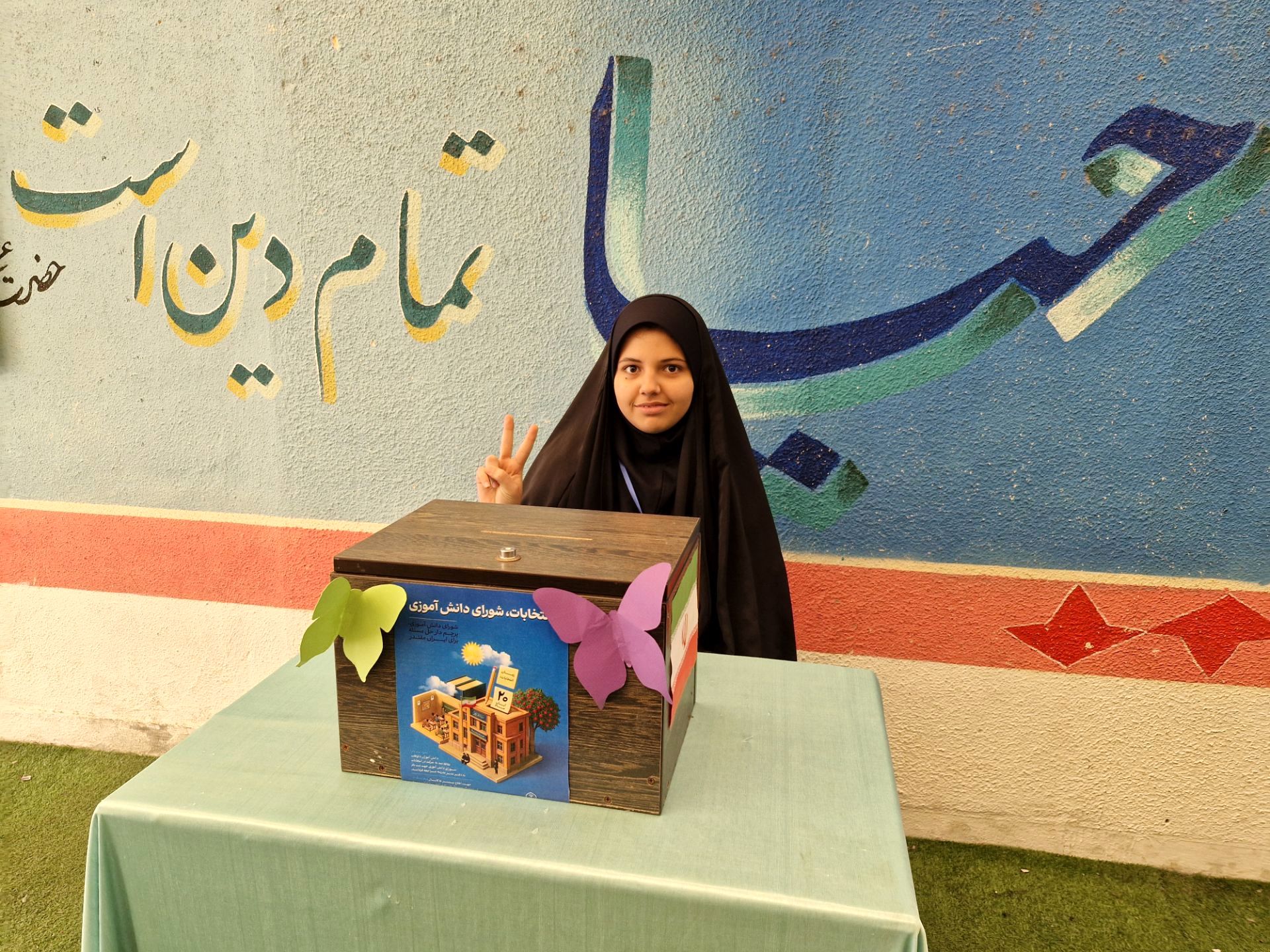 انتخابات پرچمداران حل مسئله ایران مقتدر در مدرسه شاهد شهیده سهام خیام