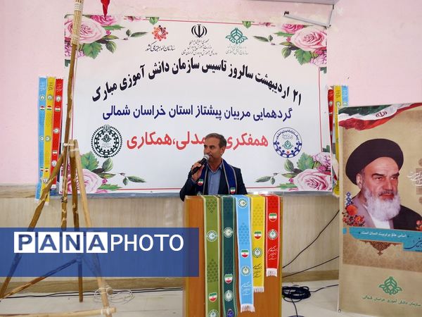 برگزاری اردوی مربیان پیشتاز استان در بجنورد