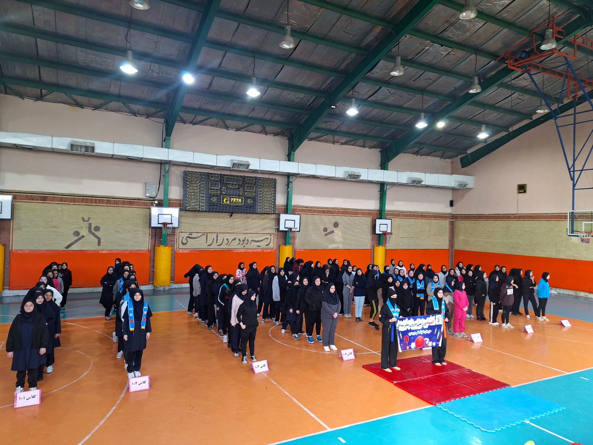 المپیاد ورزشی در دبیرستان دخترانه علمی