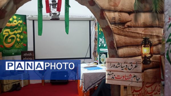 برپایی نمایشگاه هفته بسیج در مصلی فردیس