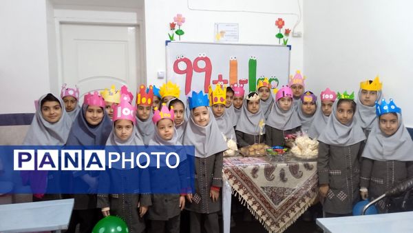 جشن صد نقطه‌ای شیرین در مسیر یادگیری کلاس دومی های شهید نجفی