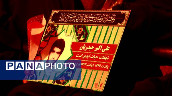 تجدید عهد با آرمان‌های شهدا